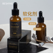 美甲死皮软化液，beshyne温和配方甘皮剂俄式前处35ml