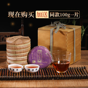 七彩云南庆沣祥十年普洱熟茶2013宫廷特级陈年御品金芽七子饼700g