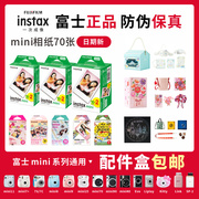 instax立拍立得迷你相纸一次成像通用胶卷相片拍立得相机白边卡通