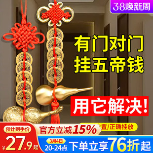 五帝钱门对门葫芦 中国结挂件 全铜设计