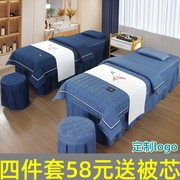 美容床罩四件套纯色按摩理疗，养生会所专用床罩美容院，全包床套