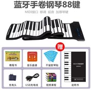 急速新手卷电子钢琴61键88软键盘加厚专业便携式成人儿童学生