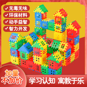 儿童积木3-6岁大块大号塑料，房子拼装拼搭男女孩宝宝颗粒益智玩具