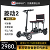 菱动2铝合金折叠电动四轮车超轻便携残疾，老年人代步车轮椅