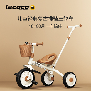 lecoco乐卡儿童三轮车脚踏车宝宝，玩具孩子童车，2-5岁自行车免充气