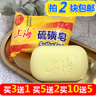上海硫磺皂85g面部背部止痒粉刺祛痘去油防螨虫洗脸手洗澡香肥皂