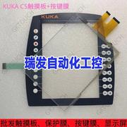 KUKAKRC4 C5 00-291-556按健面板/触议价产品