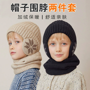 儿童帽子冬季男孩针织毛线护耳，帽中大童，保暖加厚围脖亲子套头棉帽