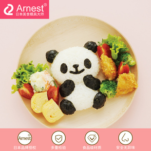日本Arnest正版 咖喱熊猫饭团模具  卡通熊猫三明治模具