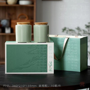 知竹茶叶礼盒高档瓷罐包装盒青瓷盒龙井茶包装空盒