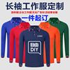 长袖t恤工作服定制翻领，polo衫印字logo广告文化衫订做diy工衣厂服