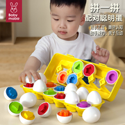 儿童形状配对玩具积木，聪明蛋认识颜色蒙氏，1-2岁宝宝早教益智鸡蛋3