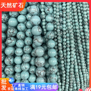 4-12mm绿松石圆珠散珠串珠材料 DIY手串项链隔珠佛珠饰品流苏配件