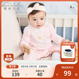 戴维贝拉婴儿衣服，春装宝宝连体衣新生儿，哈衣爬服2024纯棉女宝