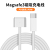 适用苹果笔记本typec转换magsafe3macbookpro电脑磁吸头140w充电线m2电源适配器a2779接口a1466快充a2780