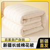 新疆长绒棉花被纯棉被子全棉被，芯棉絮床，垫被褥子加厚保暖学生冬被