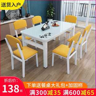 钢化玻璃餐桌椅组合小户型长方形小型简易快餐桌吃饭桌子，家用饭桌