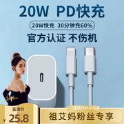 喜嫂适用苹果iphone14pro充电器max充电头PD20W30W快充13pro12/11数据线type-c平板ipad手机plus原版协议套装