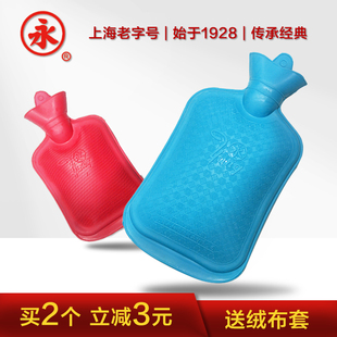 上海永字牌橡胶热水袋大中号平斜纹，注水热水袋送布套
