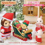 日本森贝儿森林家族玩具限量版圣诞雪橇套女孩过家家娃娃公仔5568