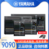 Yamaha/雅马哈 MGP24X MGP12X MGP16X MGP32X数字专业舞台调音台