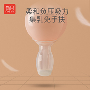 新贝吸奶器手动吸力大静音硅胶集奶器挤母乳孕产妇产后接拔奶