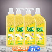 4瓶 AXE斧头牌洗洁精家用食品级按压柠檬护肤实惠装不伤手500g