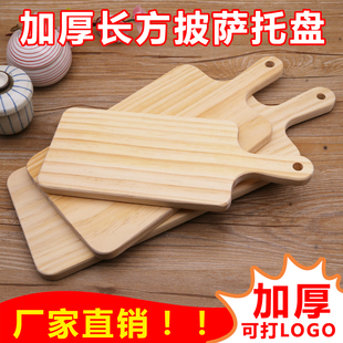 实木托盘长方形披萨板木盘，蛋糕面包牛排砧板，寿司盘日式木质西餐具