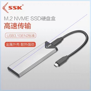 ssk飚王m2固态硬盘盒子，m.2移动nvme固态硬盘，盒子外接盒m2雷电ssd