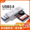 读卡器usb3.0高速多功能多合一sd内存卡tf转换器typec电脑u盘otg车载通用适用于ccd相机手机存储传输迷你监控