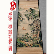 郑板桥顺风顺水仿古画名人字画国画山水客厅办公室装饰画中堂卷轴