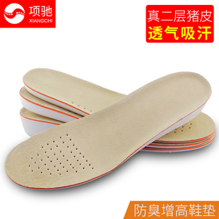 增高鞋垫 男士女式1.5cm-3.5cm厘米全垫猪皮抗菌隐形内增高鞋垫软