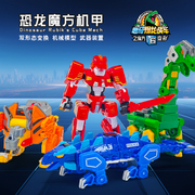 心奇爆龙战车6魔方变形机甲恐龙模型霸王龙机器人儿童玩具男孩3岁