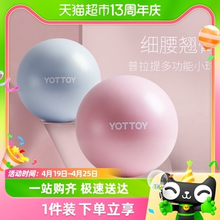 yottoy普拉提小球加厚防爆瑜伽球健身球瑜伽器材塑形减肥弹力小球
