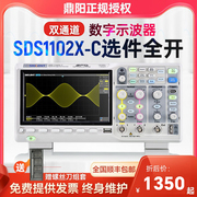 鼎阳示波器SDS1102X-C双通道100M采样率1G高存储200M数字示波器