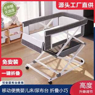 多功能婴儿床折叠拼接大床便携式可移动新生儿摇篮，床尿布台宝宝床
