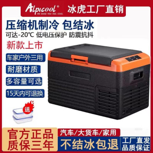 车载冰箱压缩机制冷12V24V车家两用冷冻冷藏汽车大货车小冰箱