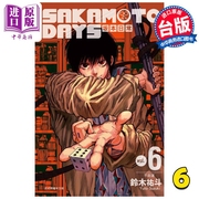  漫画 SAKAMOTO DAYS 坂本日常 6 铃木祐斗 台版漫画书 东立出版中商原版