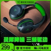 razer雷蛇耳机带麦噬魂鲨xbox主机笔记本电脑游戏，电竞头戴式无线