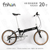 77bike车友fnhon风行KA2018改装变速脚踏20寸折叠车自行车SP8