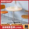 设计师网红店小桌子简约实木圆形易打理白色餐桌商用洽谈休闲桌