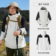 冲锋衣定制印字logo工作服可拆卸厚外套工装秋冬季订做户外登山服