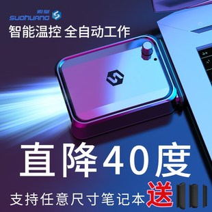 速发索皇笔记本抽风式散热器电脑侧吸风扇机15.6寸14寸通用静音风