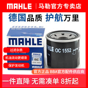 马勒机滤适用09-17款福特新嘉年华/欢动丘比特机油滤芯滤清器格