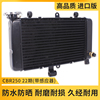 适用本田配件cbr2501922期mc19mc22水箱总成水，冷器发动机散热