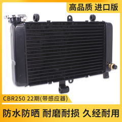 适用本田配件CBR250 19 22期 MC19MC22 水箱总成水冷器发动机散热