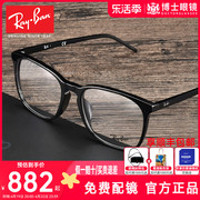 rayban雷朋光学镜架方形大板材，镜框男款近视素颜眼镜架女0rx5387f