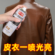 棕色皮衣保养油擦皮衣的真皮夹克专用上色上色护理油无色黑色喷剂