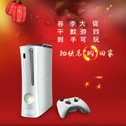 xbox360单双破解65纳米，slim游戏机kinect自制电视体感主机带e互动