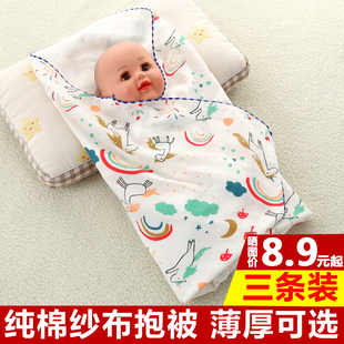 新生儿纯棉包巾宝宝春秋，厚款夏季薄包被裹布初生抱单抱毯婴儿用品